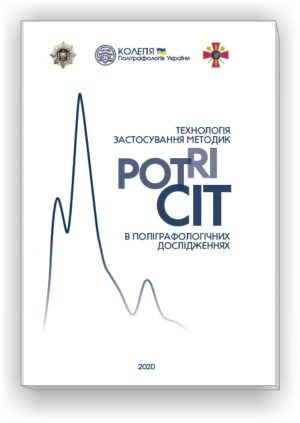 cover-RI-POT-CIT